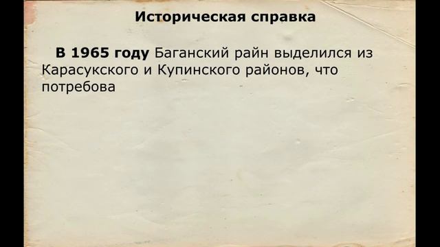 Экскурсия по архитектурным объектам с. Баган