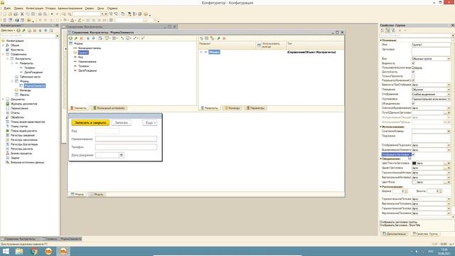 Как создать справочник 1С