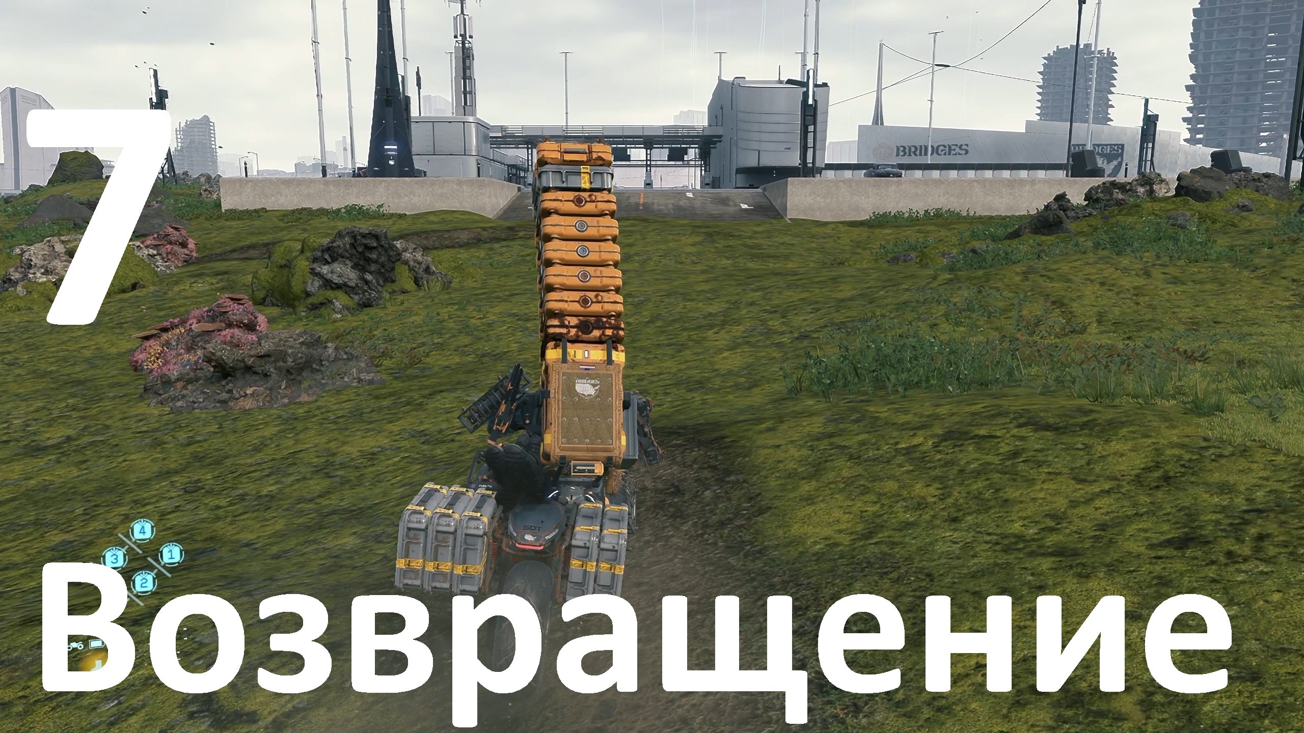 Прохождение DEATH STRANDING DIRECTOR'S CUT №7 - Возвращение