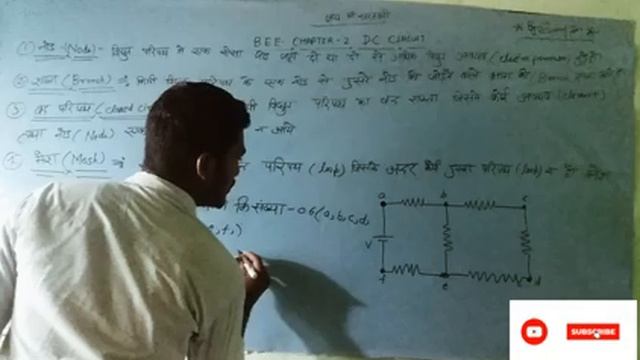 BEE Chapter-2 D.C Circuit Node,Branch,close loop,Mesh नोड,शाखा, बंद परिपथ, मेश смотреть онлайн