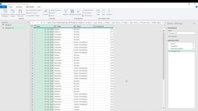 Power Query Урок 4 - Объединение запросов при помощи Append ( объединение по заголовкам таблиц) смотреть онлайн