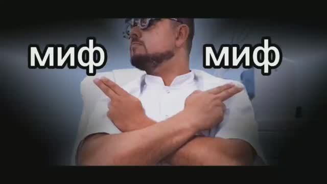 Миф: гаджеты портят зрение и другие