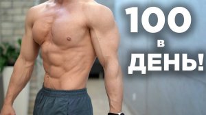 100 приседаний каждый день. 5 спецэффектов для вашего тела.
