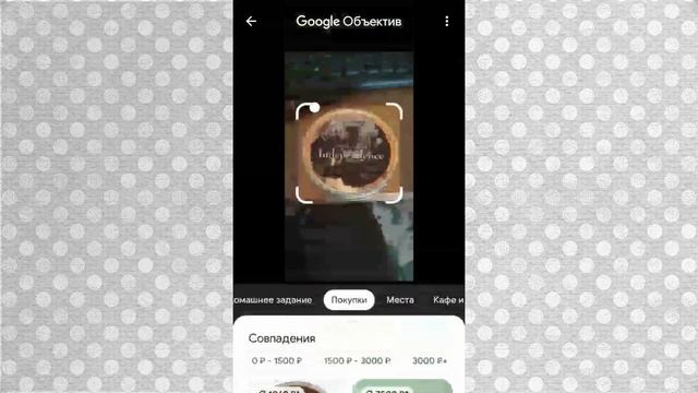 Google Lens (Google Объектив) помогает распознать все, что вас окружает смотреть онлайн