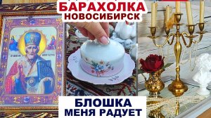 БРАТЬ И БЕЖАТЬ - ВСЕ СЮДА = барахолка с посудой= Фарфор СССР. Блошка в России. Советский хрусталь.