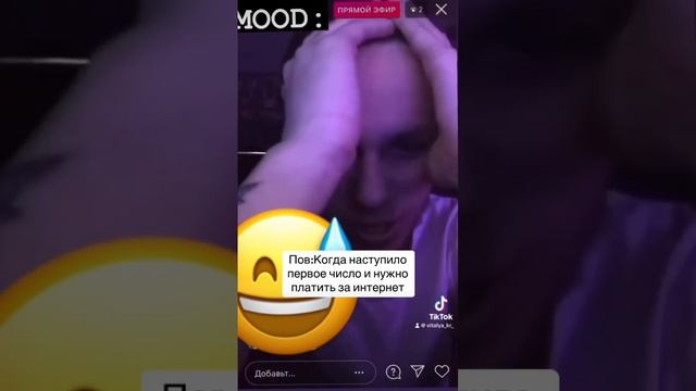 Когда наступило первое число и нужно платить за интернет смотреть онлайн