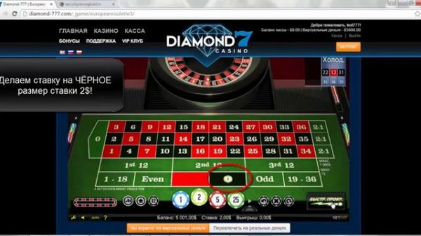 Система Игры в Рулетку