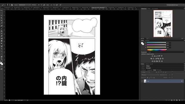 Ретушь манги "Дядя и взрослые дела" | Скорость x15 | смотреть онлайн