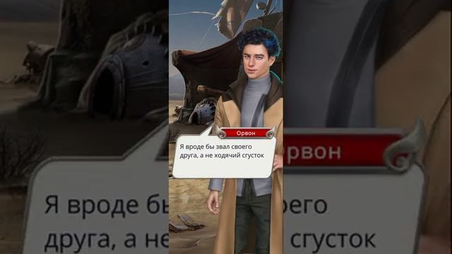 Romance Club: Хроники Гладиаторов прохождение 1 смотреть онлайн