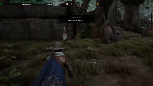 Прохождение Greedfall Стрим 9 Часть 2