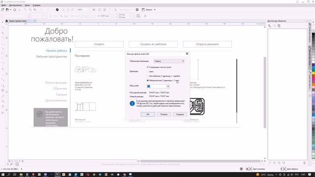 SketchUp Подготовка лазерной порезки экспорт в CorelDraw DWG DXF смотреть онлайн