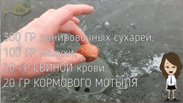 Лучшая прикормка на окуня зимой! Применять в абсолютное безклёвье! смотреть онлайн
