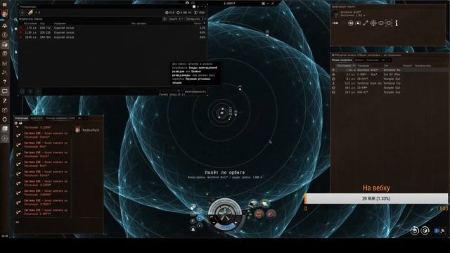 Стрим. Как начать играть в EVE online. Первые шаги. Сканим дата и релик сайты в ВХ и Нулях. смотреть онлайн