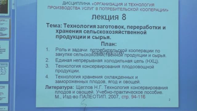 Организация и технология производства услуг смотреть онлайн