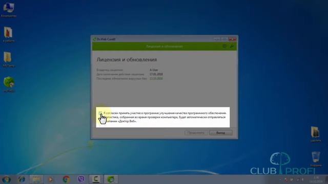 3.ОТЛИЧНЫЙ АНТИВИРУС ДЛЯ РАЗОВОЙ ЧИСТКИ ОТ ВИРУСОВ! смотреть онлайн