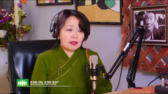"Хэн нь хэн бэ" 02.27 Монгол улсын мастер тогооч, зөвлөх инженер Ж.Цагаанцоож смотреть онлайн