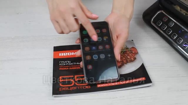 Вкусный УЖИН дома! Вроде простое БЛЮДО,а получается как в РЕСТОРАНЕ! Гриль SteakMaster REDMOND смотреть онлайн