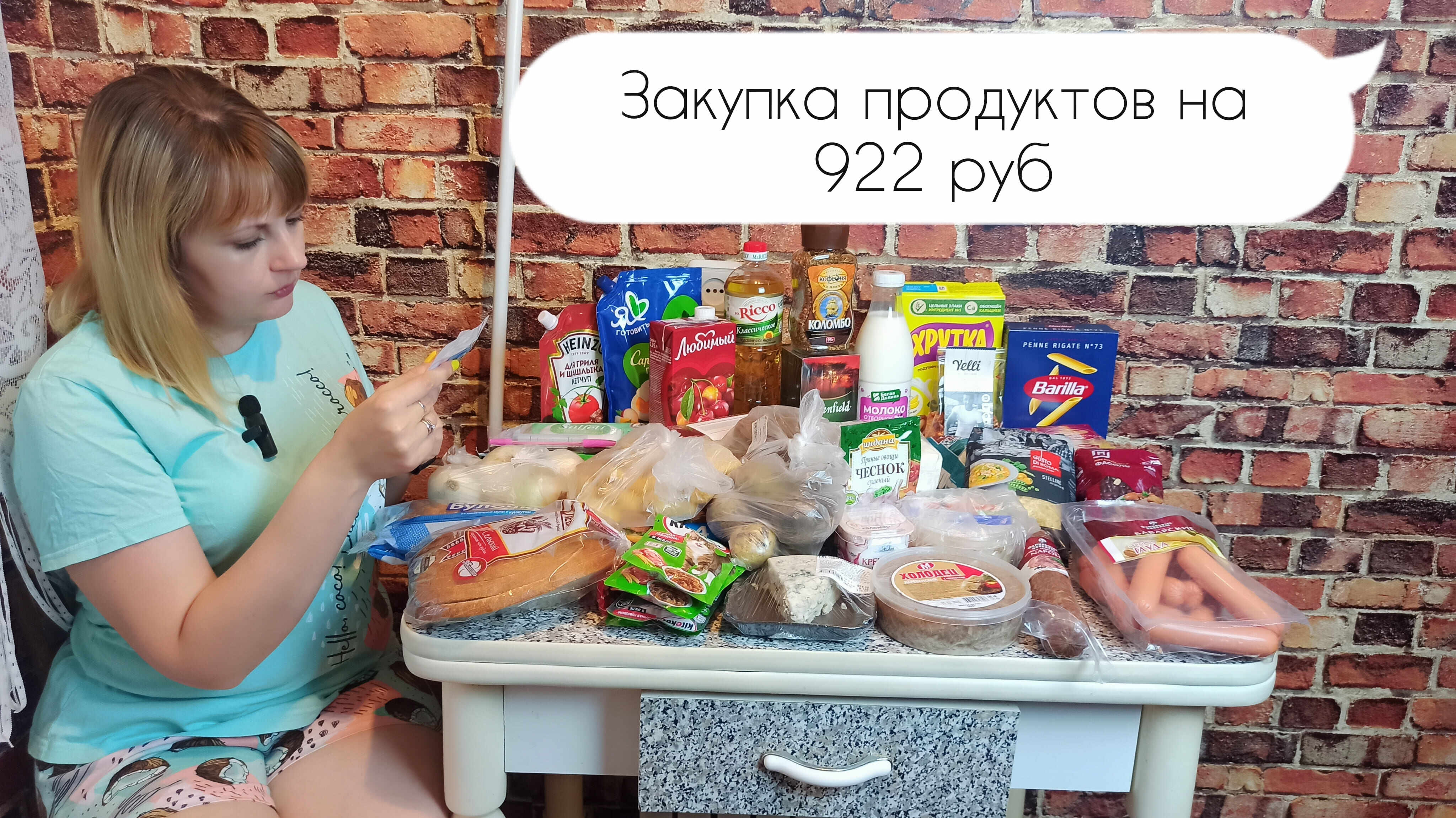 Большая закупка продуктов в Магнит? Как сэкономить деньги? смотреть онлайн