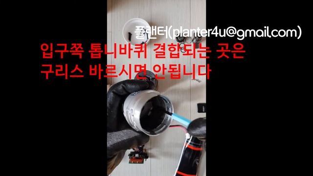 Dewalt 디월트 Dcf887 1/2 복스 비트 겸용 엔빌 교체 수리