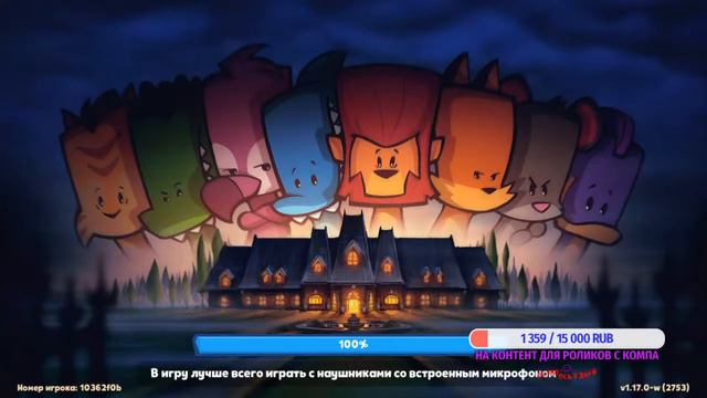 Стрим по Саспекст/Suspects:Mystery Mansion\Играю с подписчиками+Глобал смотреть онлайн