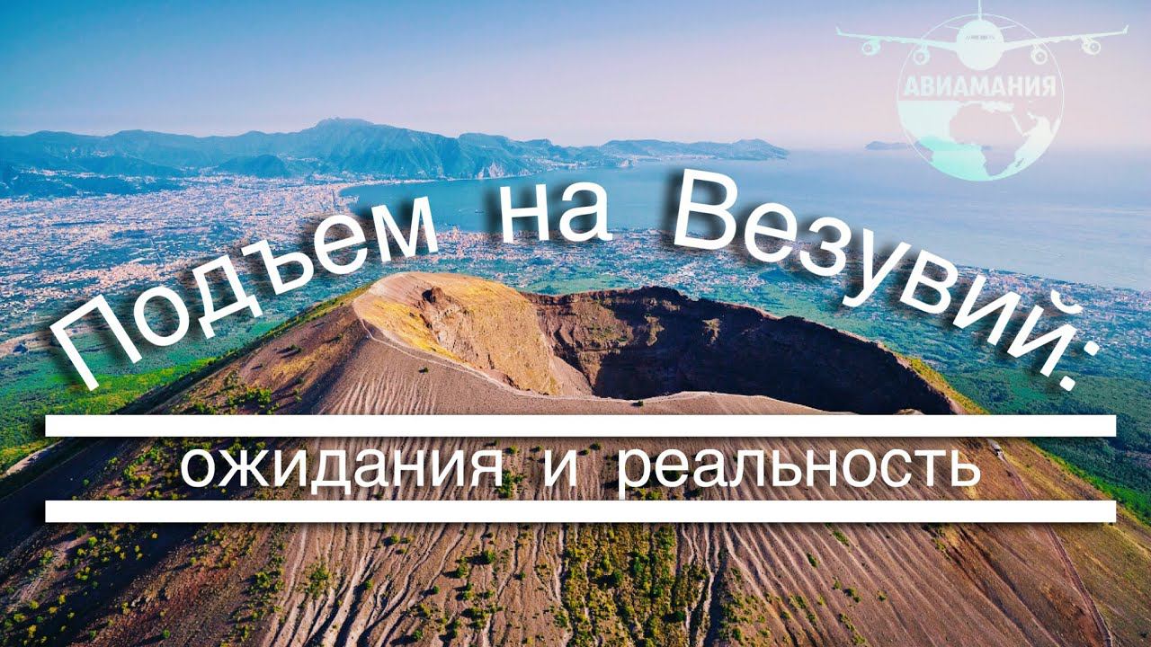 Италия (Рим, Остров Искья, Остров Капри, Сорренто, Помпеи, Везувий, Позитано)