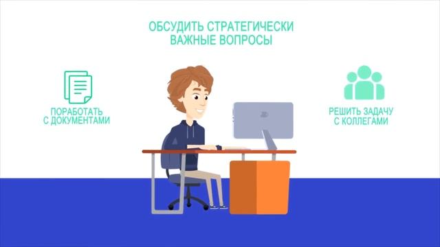 Анимационный ролик для Office flexi space смотреть онлайн