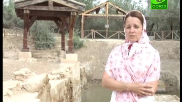 На восточном берегу реки Иордан находится религ смотреть онлайн