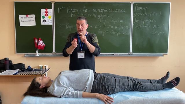 МК "Блокировка денежного потока". Как найти и убрать. Демонстрация кинезиологических техник смотреть онлайн