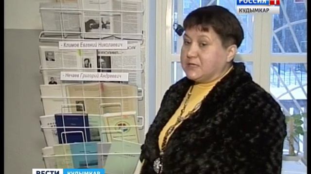 Коми-Пермяцкöй краеведческöй музейись библиотекаын оссисö виль выставкаэз. смотреть онлайн