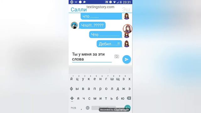 Переписка Салли , Ларри и Эш смотреть онлайн