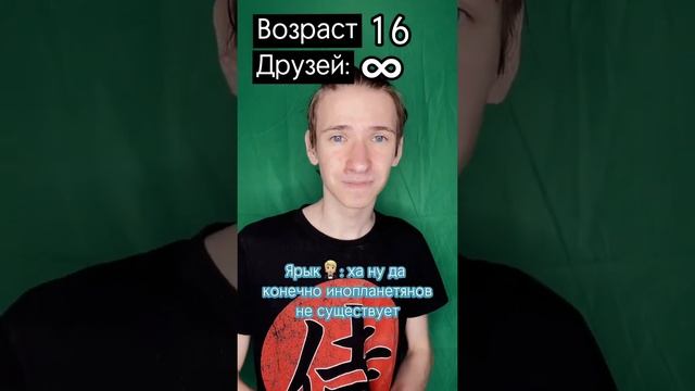 Pov: В год можно завести столько друзей сколько есть слотов для них (3Ч.) смотреть онлайн