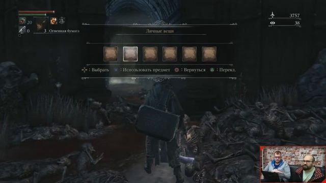 Bloodborne: The Old Hunters. Стрим Игромании Часть 4 смотреть онлайн