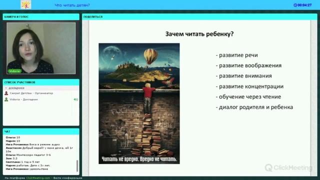 Зачем читать ребенку?& Чтение для детей до 6 лет смотреть онлайн