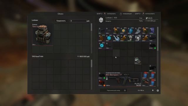 Обман года | STALCRAFT смотреть онлайн