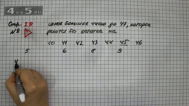 Страница 28 Задание проверь себя – Математика 3 класс Моро – Учебник Часть 2 смотреть онлайн