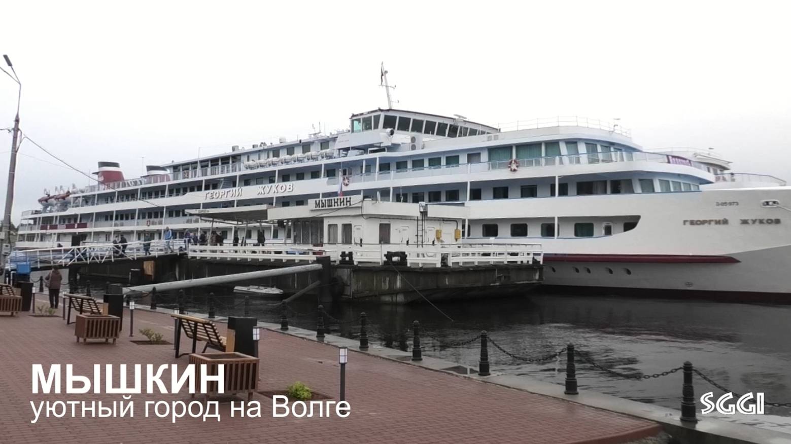 Мышкин-уютный город на Волге смотреть онлайн