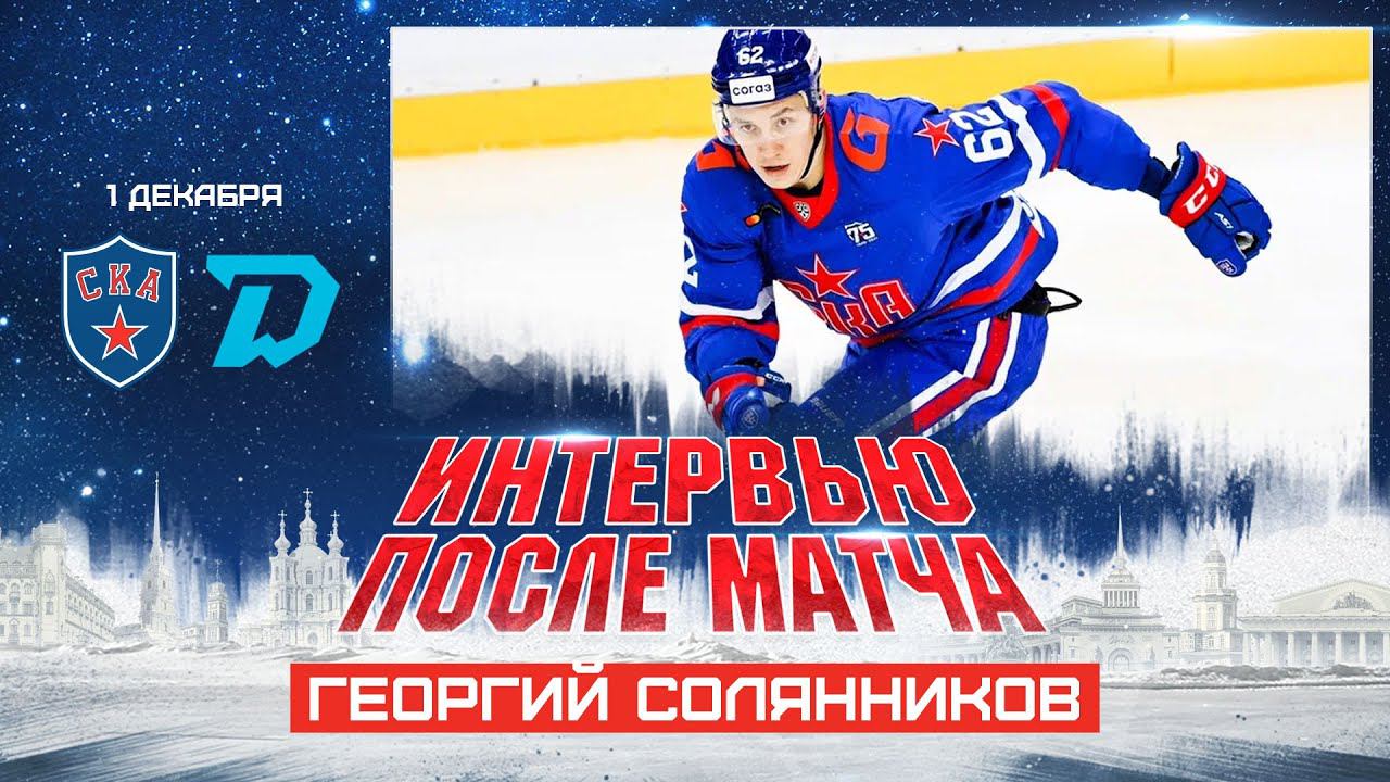 Георгий Солянников: «В начале немного нервничал, но на разминке все куда-то делось» смотреть онлайн