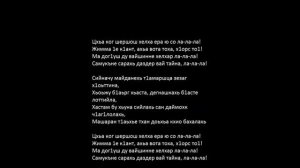 макка межиева- синкъераме сахьт  ( Makka Mejieva Sinq'eram lyrics edit)