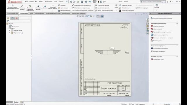 Крутые функции Solidworks. Автоматическое нанесение размеров на чертеже. смотреть онлайн