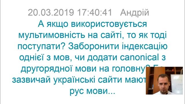 Влияние рекламы на SEO | Уникальные изображения | Несколько языков на сайте - Ответы Школы SEO смотреть онлайн