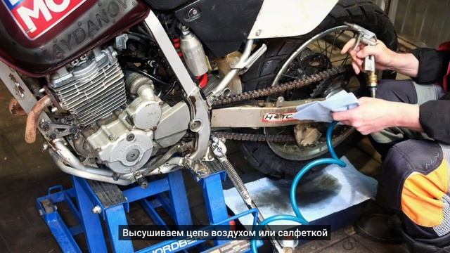 Смазка цепи мотоцикла смотреть онлайн
