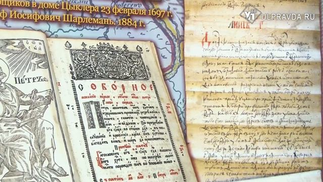 Госархив представил уникальные документы Петровской эпохи смотреть онлайн