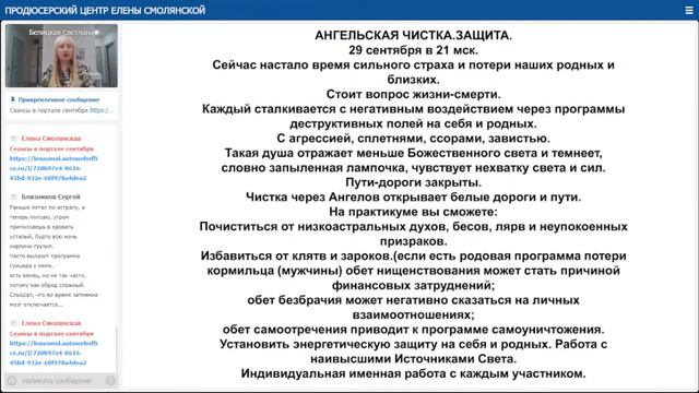 Как защитить себя от низких вибраций. Светлана Белицкая смотреть онлайн