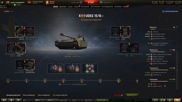 УДЕС 15/16-Полевая Модернизация+Оборудование На ЮДЕС 15/16!