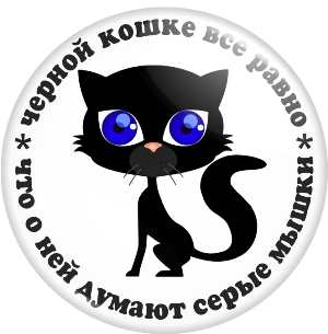 Просто привет