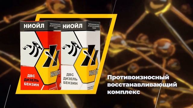 ПВК от компании Ниойл смотреть онлайн