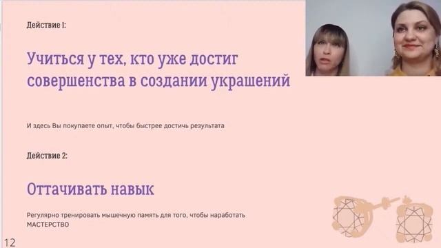 Как мастеру любителю стать профессионалом? Избавляемся от чувства дилетантства. смотреть онлайн