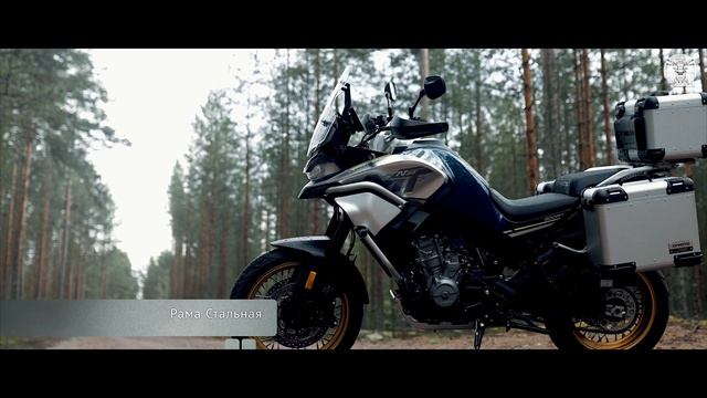 Обзор нового мотоцикла CFMOTO 800MT Touring от Владимира Здорова смотреть онлайн