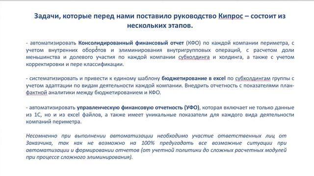 Презентация возможностей PowerBI (часть 1) смотреть онлайн