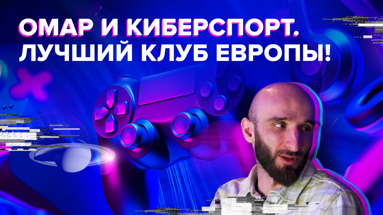 Омар нашёл самый большой киберклуб в Европе! | Омар в большом городе смотреть онлайн